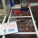 UR(목포시)-[산정로]-상-7 | [4박 5일 남도 여행 4일차] 목포에서 저렴하게 홍어와 회를 먹을 수 있는 동부시장 금동 수산 (공영...