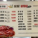 토토삼겹살