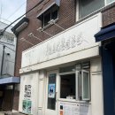 팔판동꼬마김밥&토스트