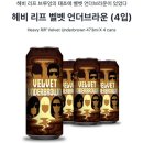 GS25 방배브라운점 | [해외맥주] 러닝라이엇IPA&amp;벨벳언더브라운 헤비리프 브루어리 GS25 와인25플러스 픽업 이용후기