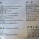 [신당동 맛집] 미쓰봉숙- 돈코츠라멘, 돈까스 후기