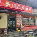 A~다 | 창원 상남동 양꼬치 신혜양꼬치, 꿔바로우 마라탕 다 맛있는 SET A 후기