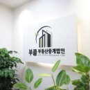 명성부동산중개 이미지