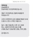[우인장학재단] 제9기 우인장학생 최종합격 / 서류&amp;면접 준비과정 및 꿀팁, 합격 후기
