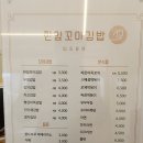 한잎꼬마김밥 동탄점