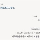 제주수공인중개사사무소 이미지