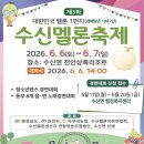 수신도움