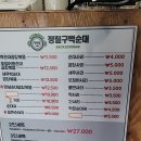 정칠구백순대&순대국 신정점 티스토리