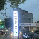 서동해장국 | 누리마을 감자탕 서동점 뼈구이 후기