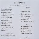고동집