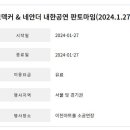 보덱커 & 네안더 내한공연 판토마임 티스토리