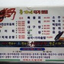 홍가네대게횟집 이미지