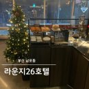 라운지26호텔 | 부산 남포동 라운지26호텔 스탠다드 더블룸 (솔직 후기, 7층 라운지 와인 생맥주 무제한)