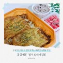 두마리찜닭 두찜충북증평점 | 동궁찜닭 복대가경점 복대동 맛집 안동찜닭 배달 후기