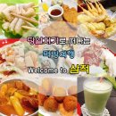 삼척문어김밥