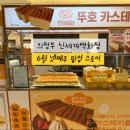 (주)신세계 의정부점