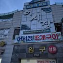 당진어시장 | [당진 여행] 삽교호 전망대 종합어시장 방문기 (내돈내산 후기)
