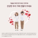 키즈 블랙벨트 태권도장 | [안양 범계동.호계동 키즈블랙벨트태권도장의]건강한 가족 만들기 프로젝트