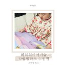 아람북스 창작책 리리의 이야기숲 구매할인 타임빌라스 수원
