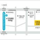 인천지원단 오시는 길 (2020년 1월 기준) 이미지