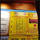 고기와포차