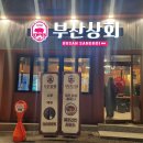 홍림상회