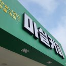 마실커피 하양점 이미지