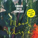 치즈CHEEZE 콘서트 이미지