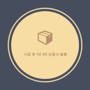 아델리움1차경로당 | 치마형변기교체, 싱크대배수구홈통교체, 싱크대배수호스교체, 악취제거하수구차단트랩 설치 in 광주