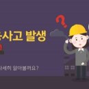 한국건설안전기술교육원