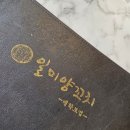 싸움의고수이천 | 경기도 이천 맛집 [ 일미양꼬치 ] 사장님 손맛좋으시네요? 내돈내산 후기