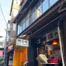 거뜬하다 | 한주동안 이태원에 세번이나 갔다고?