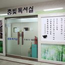 참빛독서실 이미지