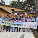 한국법무보호복지공단 강원동부지부