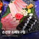 평화어시장횟집 | 인천 횟집 소래포구 종합어시장 방어 맛집추천! 야장 손선장 소래포구점 후기