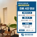 새비채한의원 네이버블로그