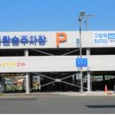 구암역 이미지