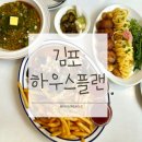 김포한강1로-L 이미지