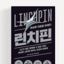 린치핀
