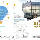 전의역 이미지