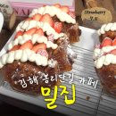 가락로 | [김해 봉황동 |­ 밀집] 주차장 있는 봉리단길 카페 내돈내산 후기