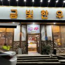 금빛에너지(주) 이미지