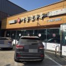 표가네명품순두부동남점 | 표가네명품순두부 증평점 순두부찌개 솥밥 후기