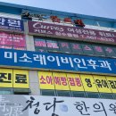 미소래이비인후과의원 네이버블로그