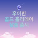 한국홀리데이여행사
