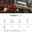 대해불빛식당 이미지