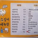 노랑오징어 이미지