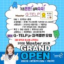 마스터공부방