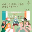 카페어닷 이미지