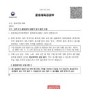 상주 BTJ 열방센타 벙문자 검사요청 이미지